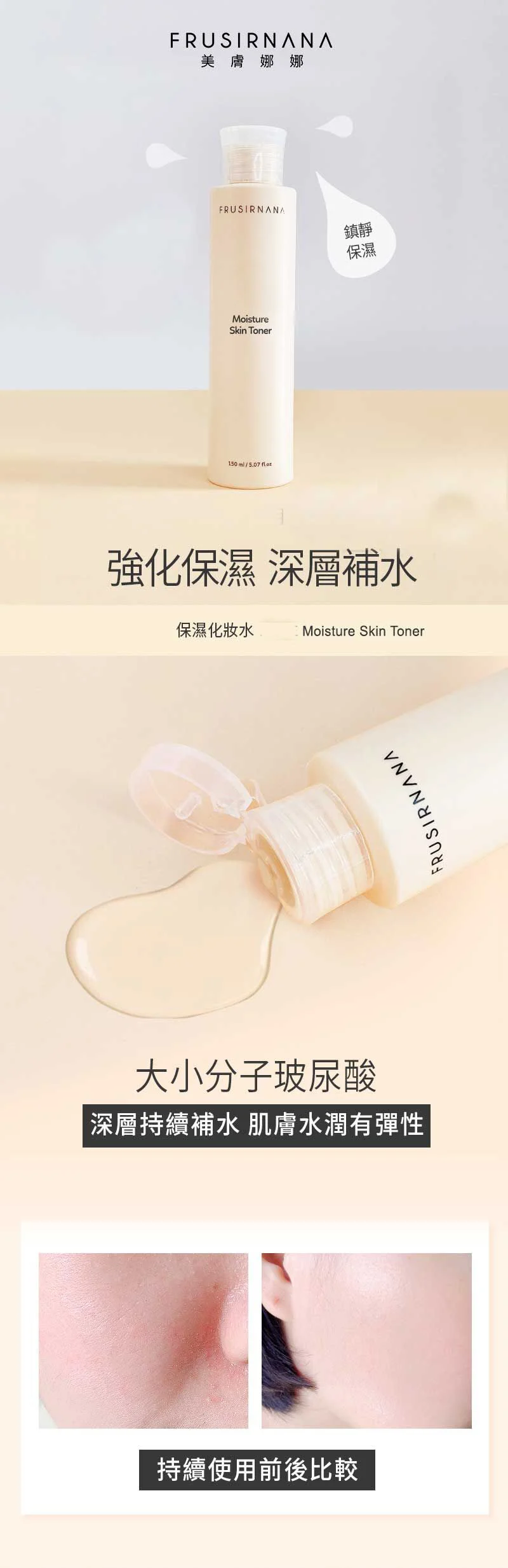 保濕化妝水 祥 拷貝