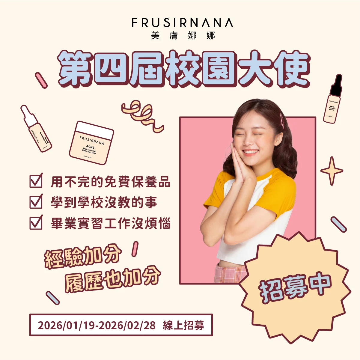 校園大使最新消息bn 1200x1200