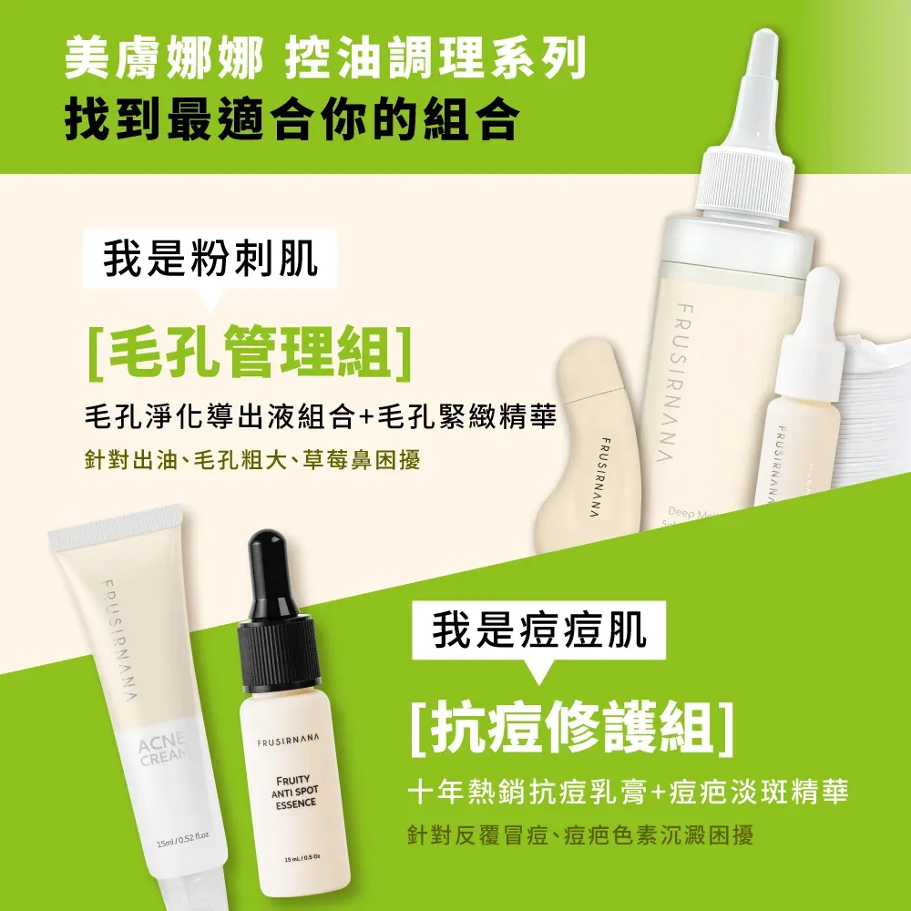 【美膚娜娜】毛孔淨化導出液組合 (導出液150ml+導出鏟1入+化妝棉30入)