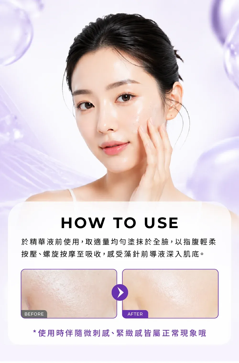【美膚娜娜】PDRN外泌體藻針前導液 150ml