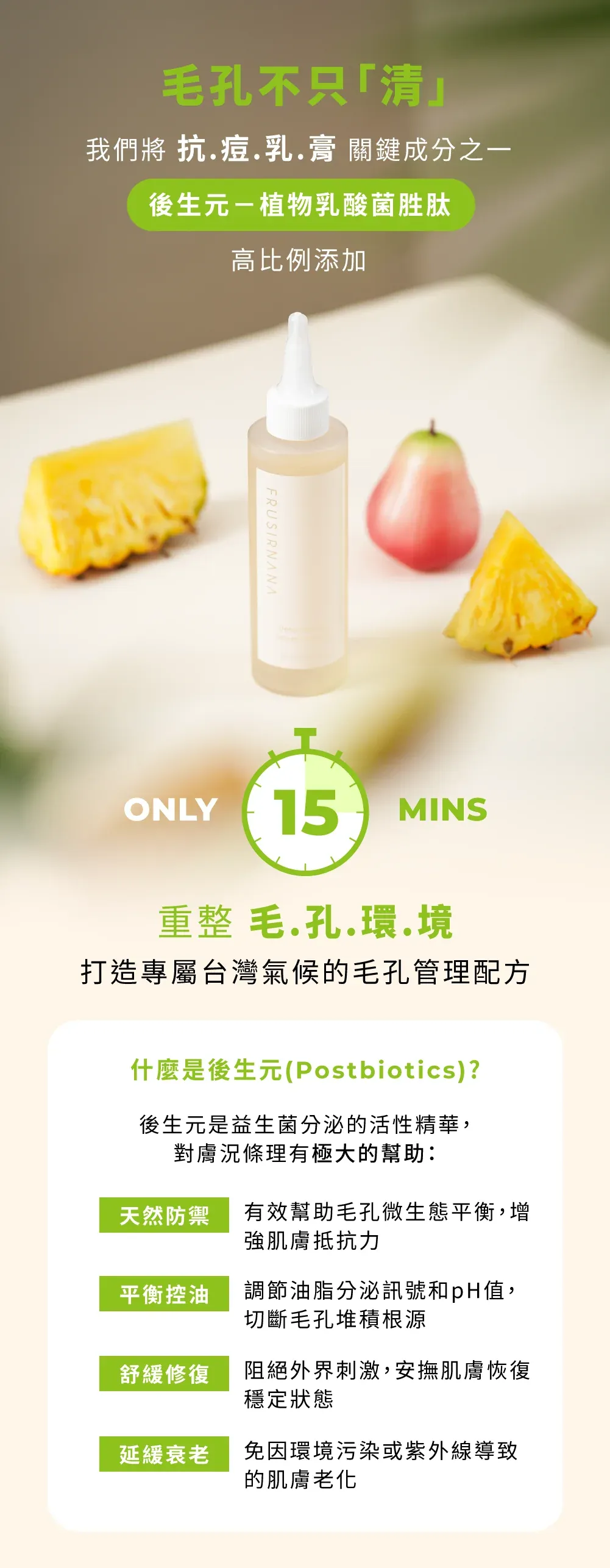 【美膚娜娜】毛孔淨化導出液組合 (導出液150ml+導出鏟1入+化妝棉30入)