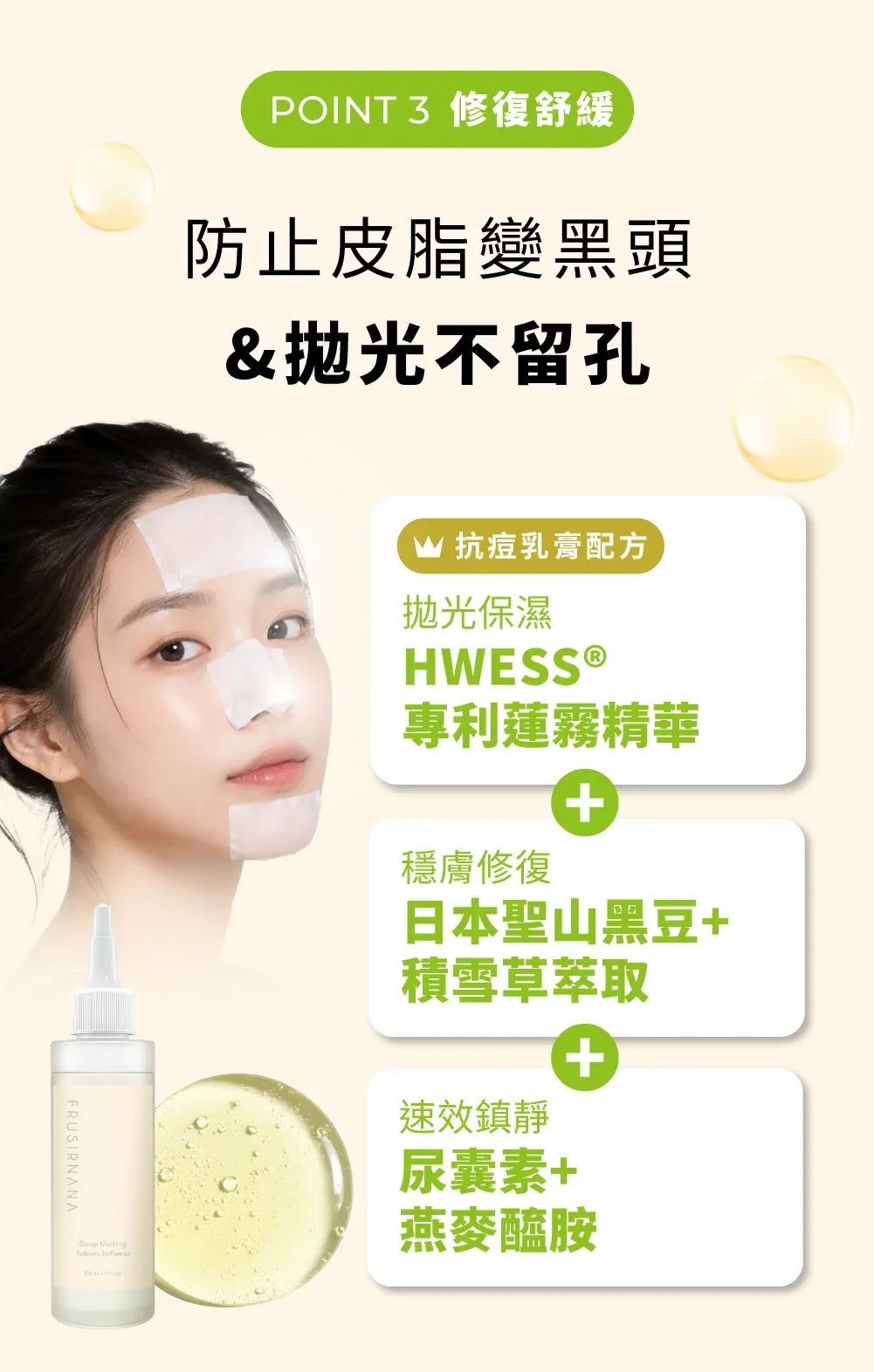 【美膚娜娜】毛孔淨化導出液組合 (導出液150ml+導出鏟1入+化妝棉30入)