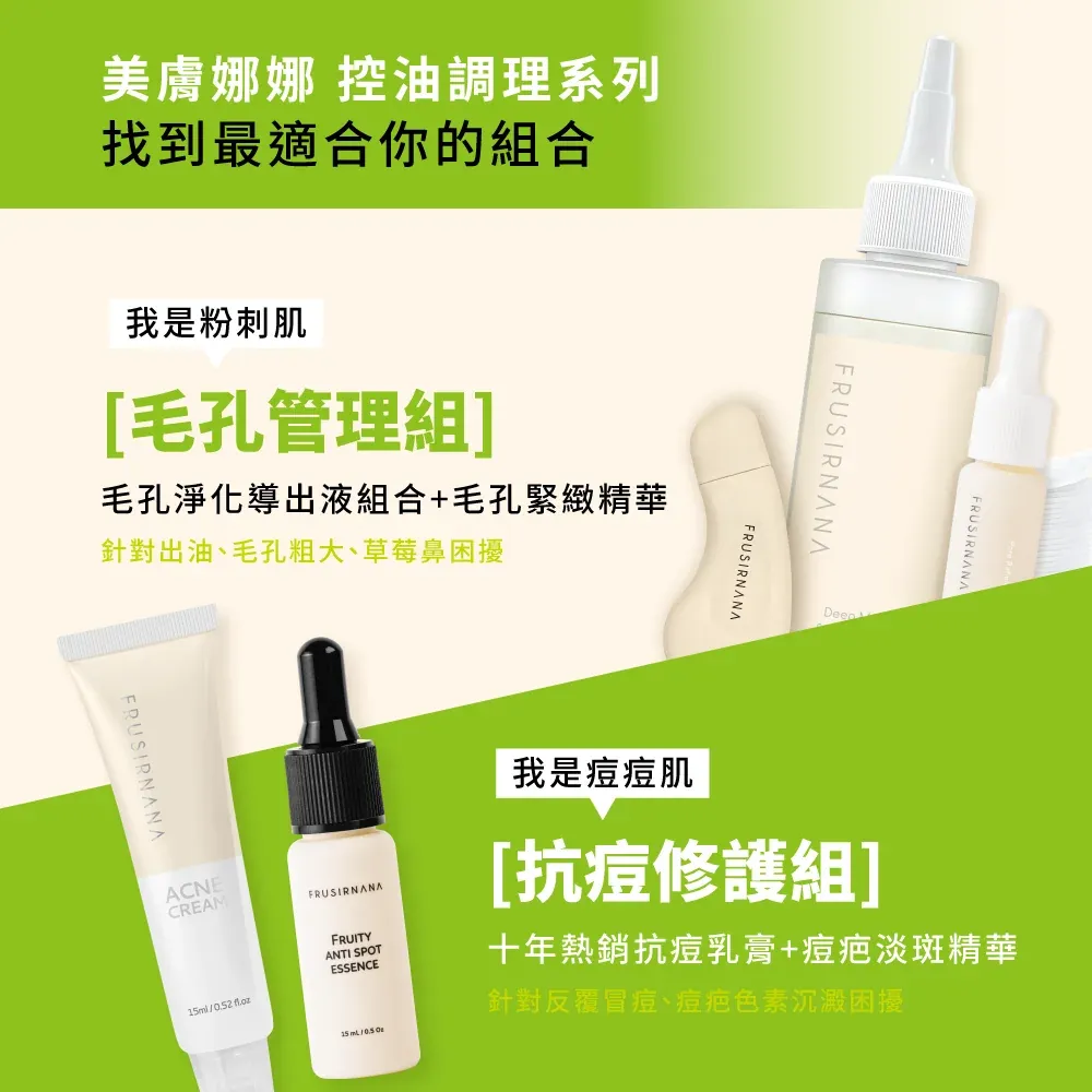 【美膚娜娜】毛孔淨化導出液組合 (導出液150ml+導出鏟1入+化妝棉30入)