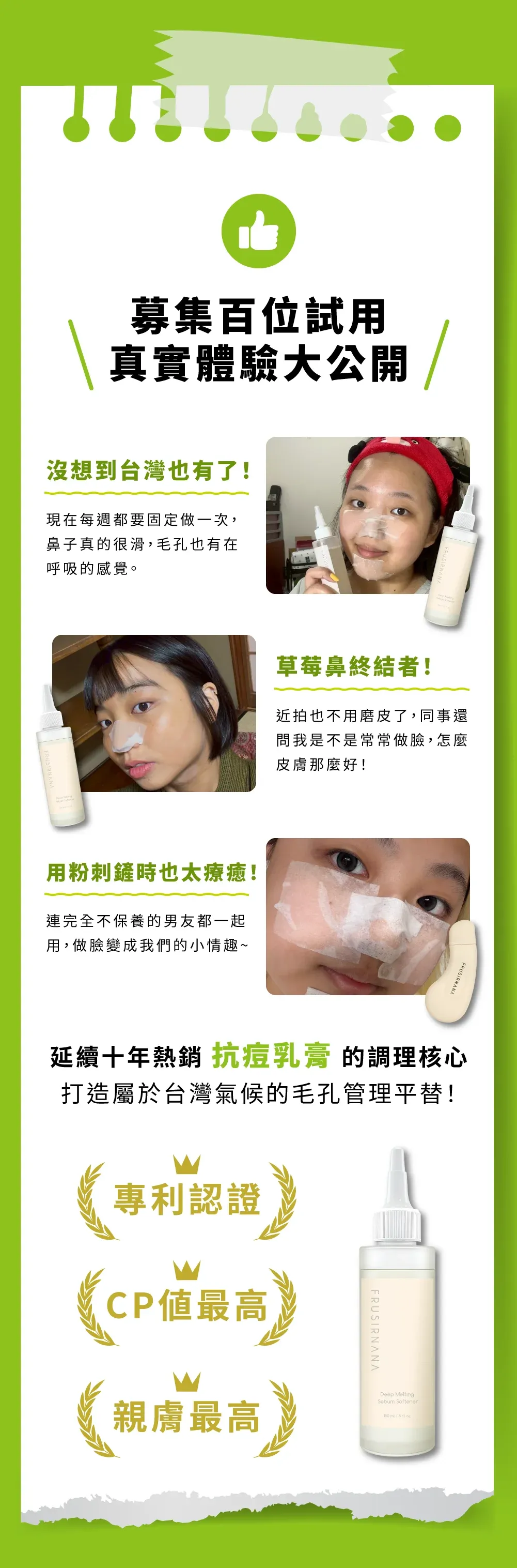 【美膚娜娜】毛孔淨化導出液組合 (導出液150ml+導出鏟1入+化妝棉30入)