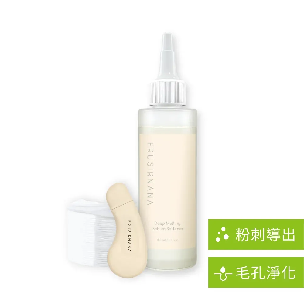 【美膚娜娜】毛孔淨化導出液組合 (導出液150ml+導出鏟1入+化妝棉30入)