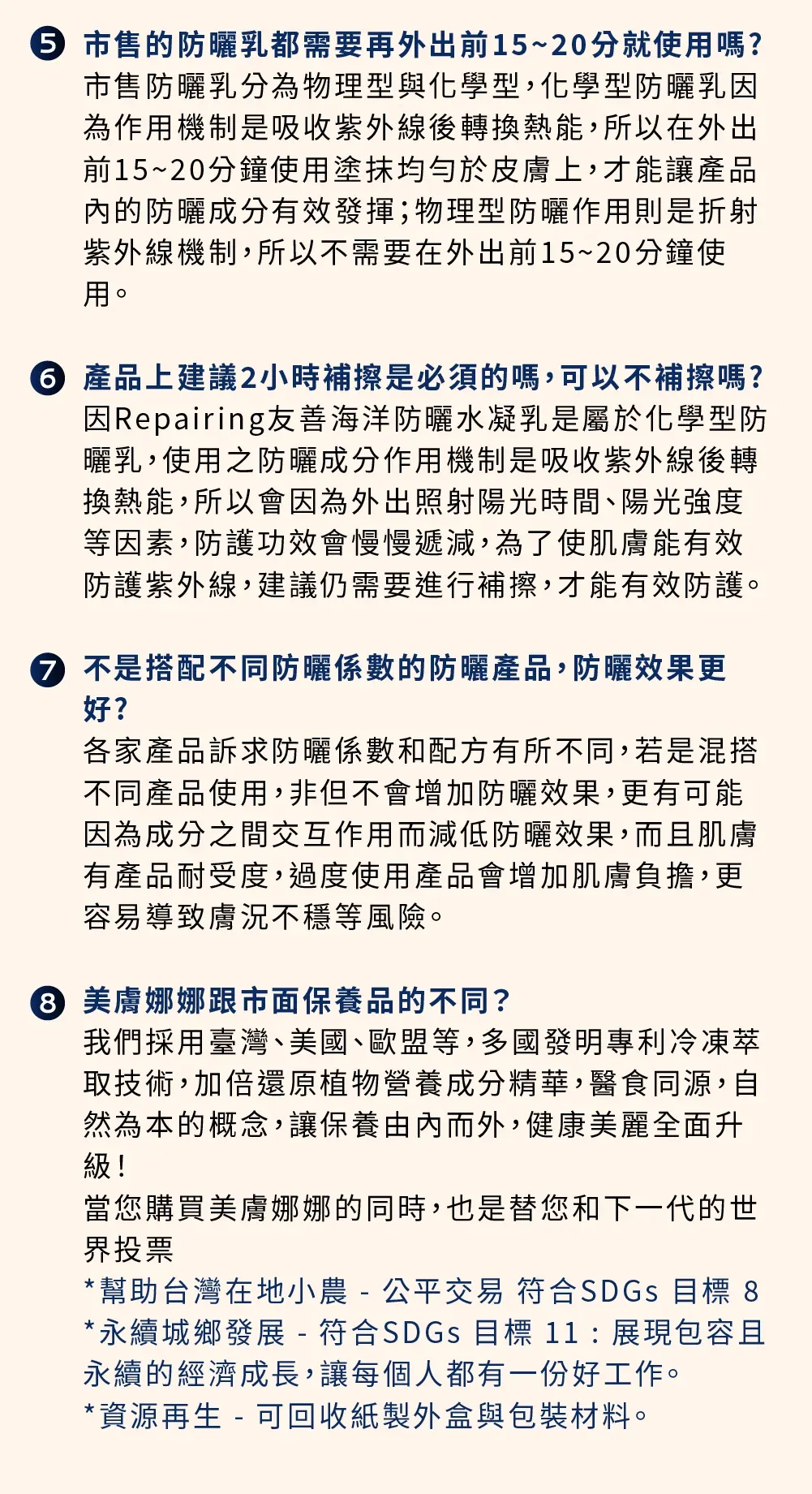 【美膚娜娜】REPAIRING 友善海洋防曬水凝乳 40g
