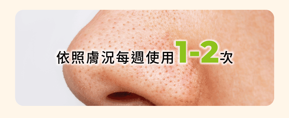 【美膚娜娜】毛孔淨化導出液組合 (導出液150ml+導出鏟1入+化妝棉30入)