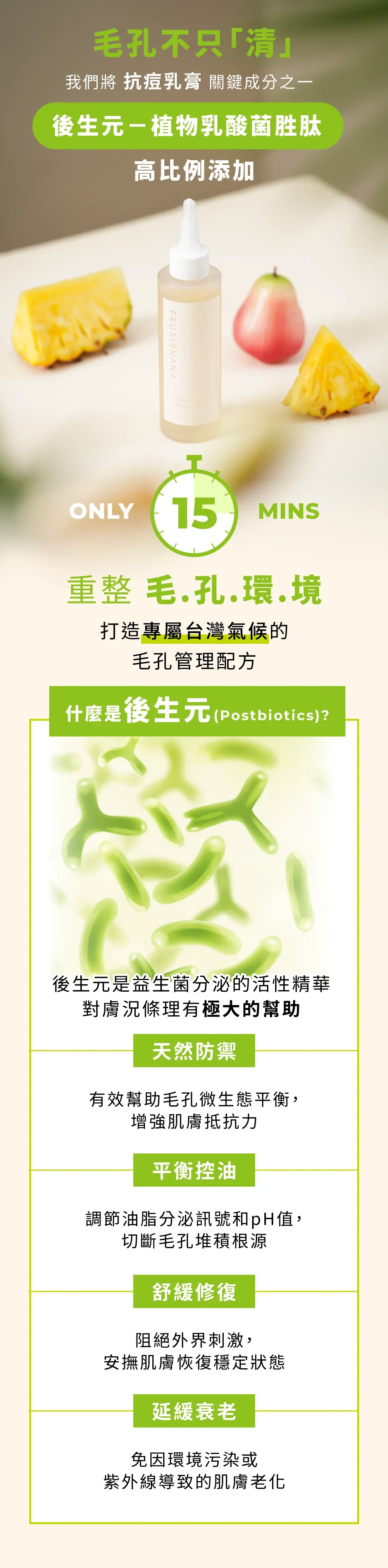 【美膚娜娜】毛孔淨化導出液組合 (導出液150ml+導出鏟1入+化妝棉30入)