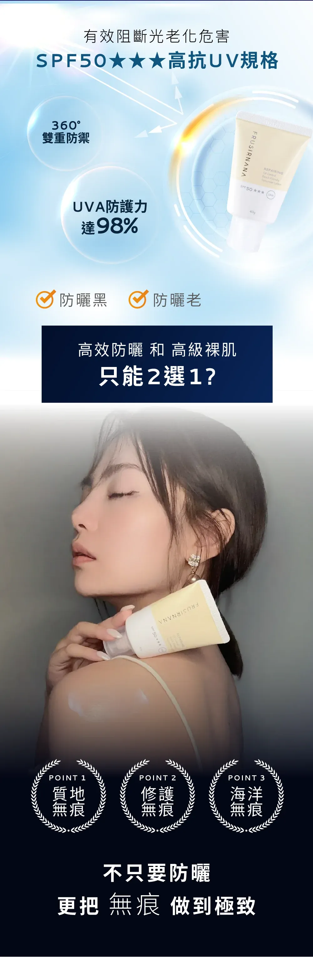 【美膚娜娜】REPAIRING 友善海洋防曬水凝乳 40g